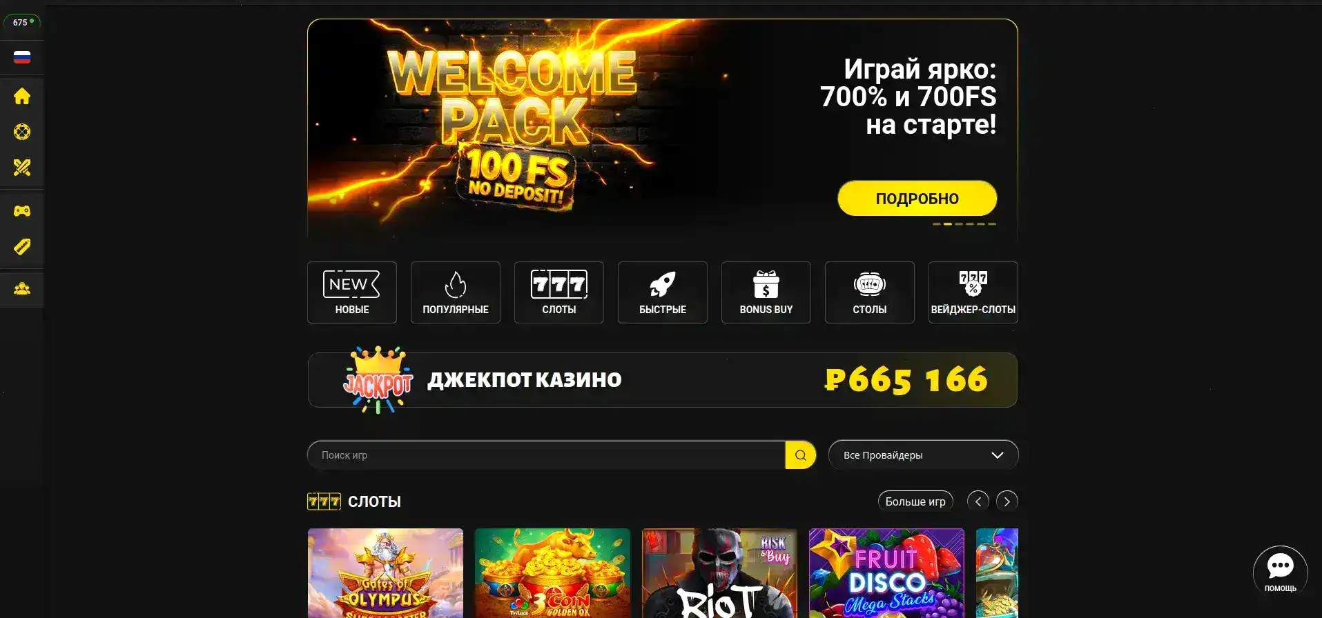 Регистрация и вход в Джозз казино